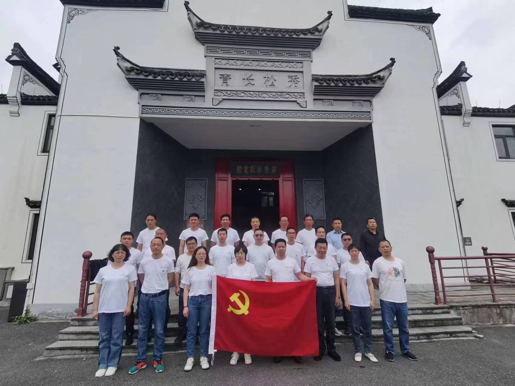 越風汽修公司黨支部黨員參觀俞秀松紀念館